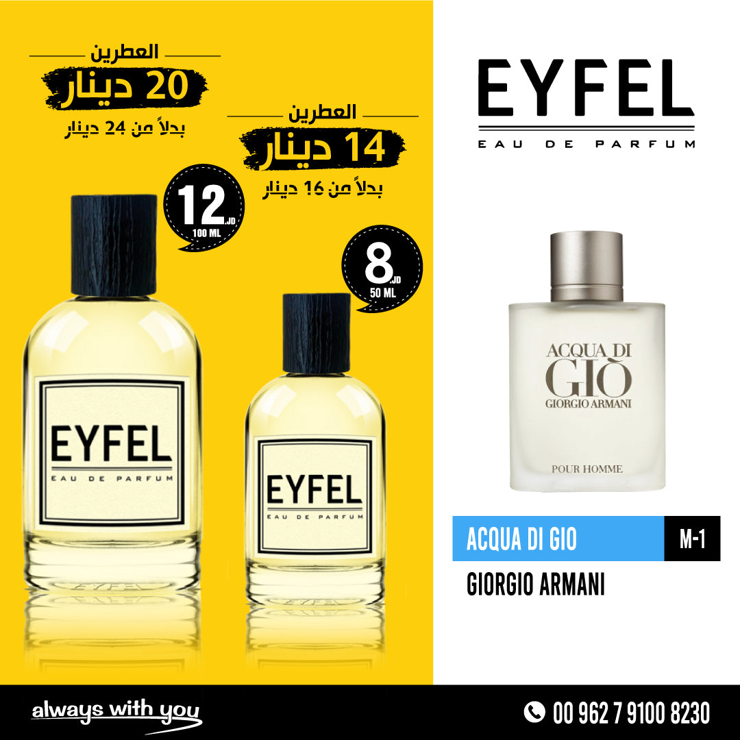 ACQUA DI GIO - GIORGIO ARMANI | EYFEL Eau de Parfum