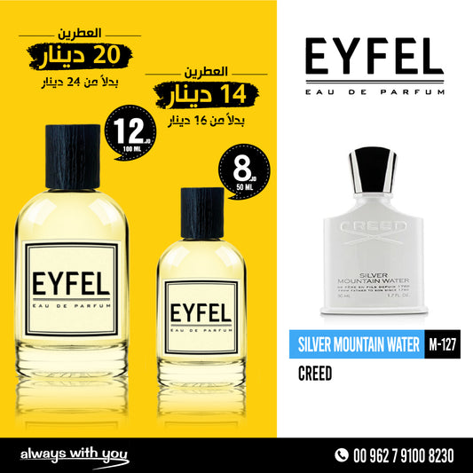 SILVER MOUNTAIN WATER - CREED | EYFEL Eau de Parfum