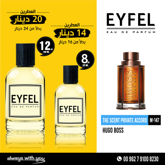 THE SCENT PRIVATE ACCORD - HUGO BOSS | EYFEL Eau de Parfum