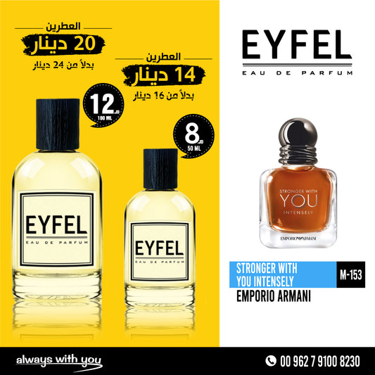 STRONGER WITH YOU INTENSELY - EMPORIO ARMANI | EYFEL Eau de Parfum
