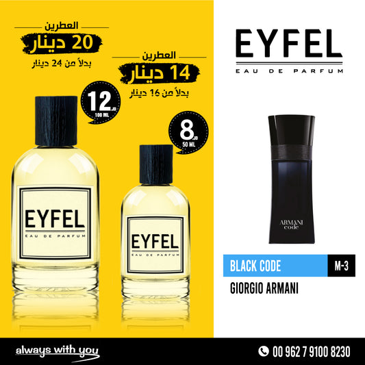 BLACK CODE - GIORGIO ARMANI | EYFEL Eau de Parfum