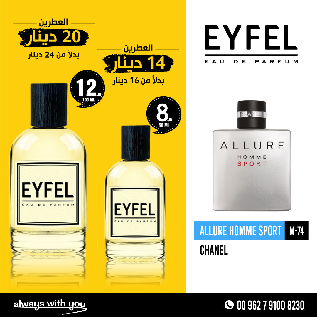 ALLURE HOMME SPORT - CHANEL | EYFEL Eau de Parfum