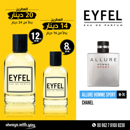 ALLURE HOMME SPORT - CHANEL | EYFEL Eau de Parfum