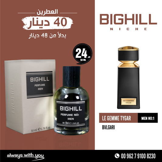 LE GEMME TYGAR - BVLGARI | NICHE Perfume 50ml