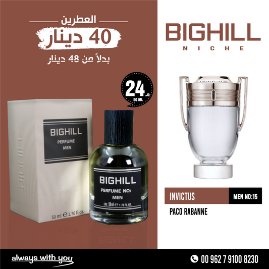 INVICTUS - PACO RABANNE | NICHE Perfume 50ml