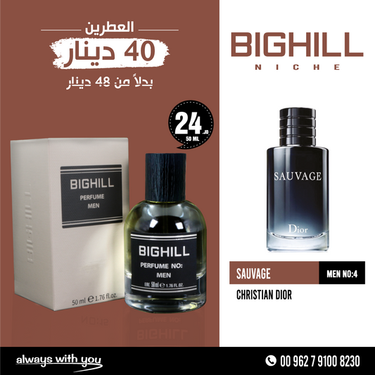 SAUVAGE - CHRISTIAN DIOR | NICHE Perfume 50ml