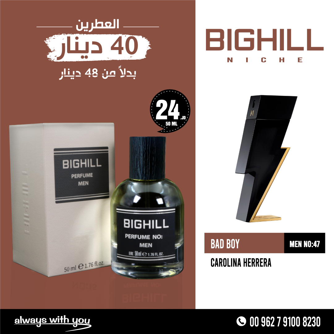 BAD BOY - CAROLINA HERRERA | NICHE Perfume 50ml