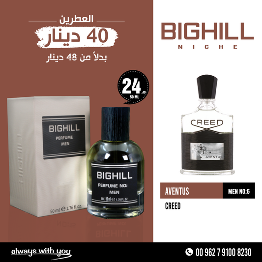 AVENTUS - CREED | NICHE Perfume 50ml