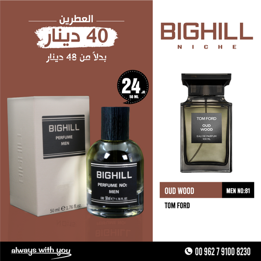 OUD WOOD - TOM FORD | NICHE Perfume 50ml