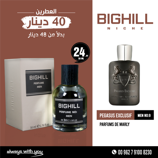 PEGASUS EXCLUSIF - PARFUMS DE MARLY | NICHE Perfume 50ml