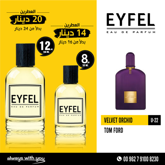 VELVET ORCHID - TOM FORD | EYFEL Eau de Parfum