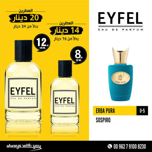 ERBA PURA - SOSPIRO | EYFEL Eau de Parfum