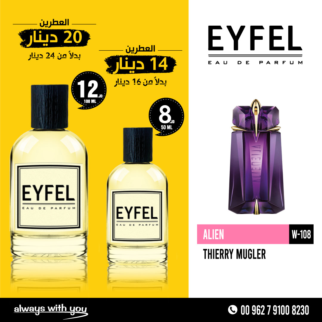 ALIEN - THIERRY MUGLER | EYFEL Eau de Parfum
