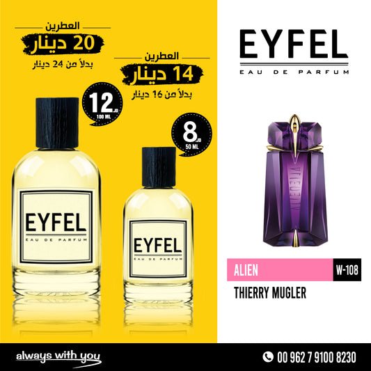 ALIEN - THIERRY MUGLER | EYFEL Eau de Parfum