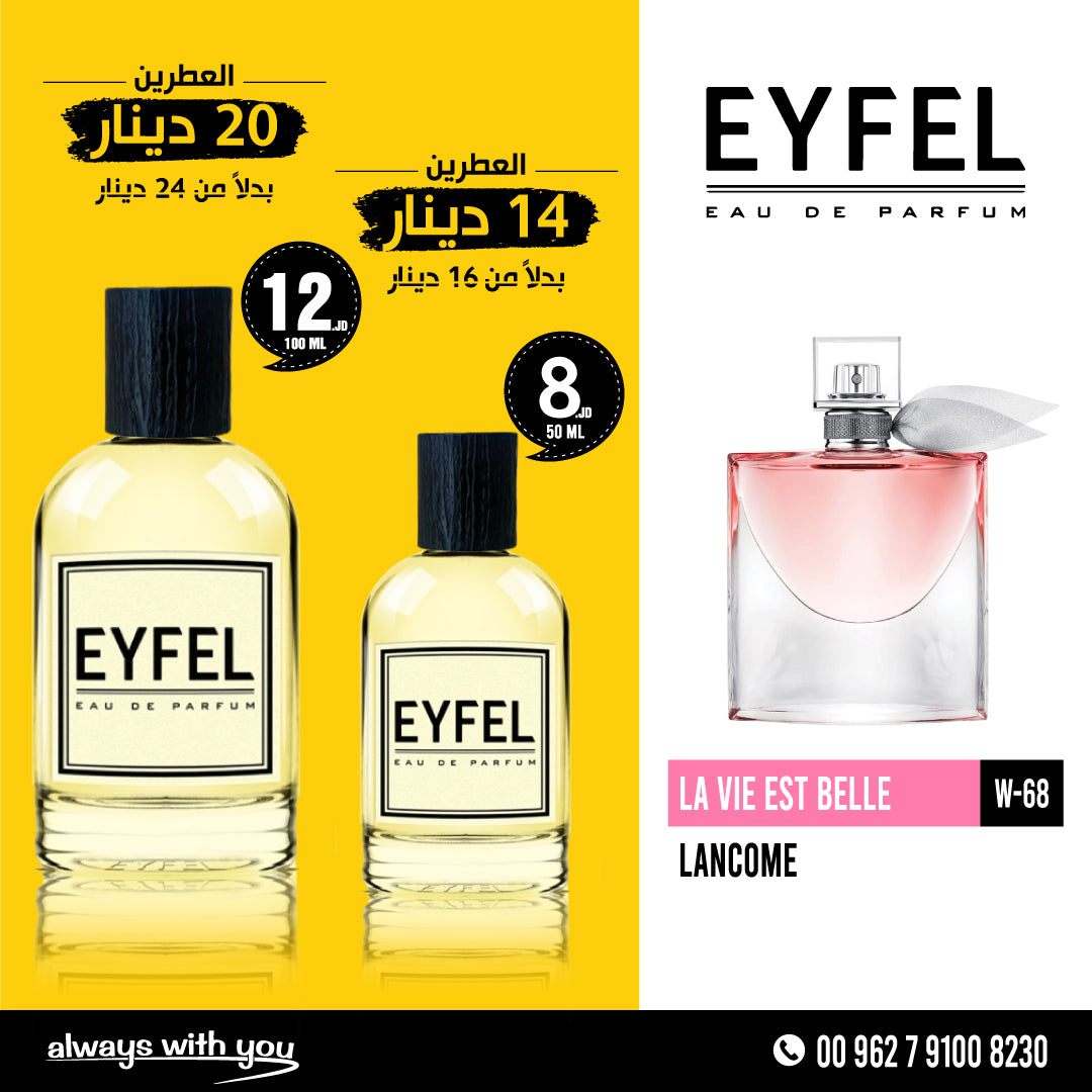 212.SEXY - CAROLINA HERRERA | EYFEL Eau de Parfum